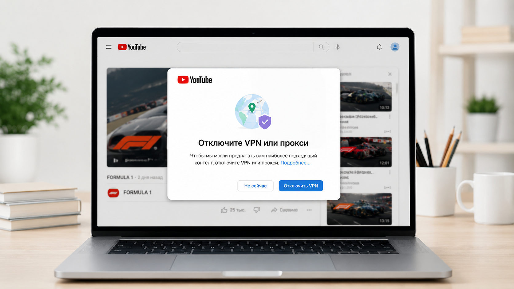 YouTube ужесточает правила для пользователей VPN и региональных подписок
