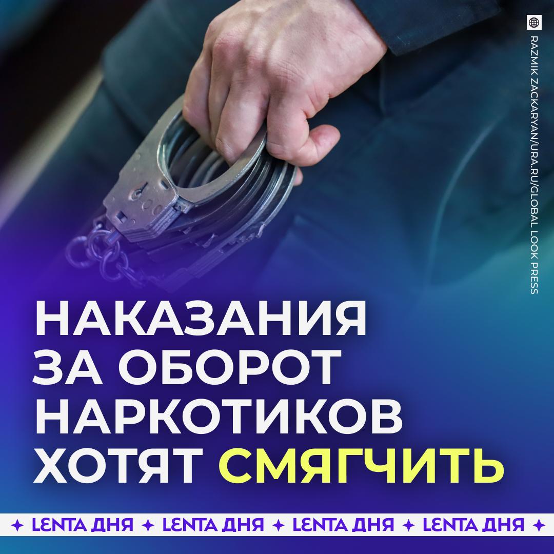 ? Верховный суд предложил не сажать в тюрьму россиян, впервые купивших наркотики.