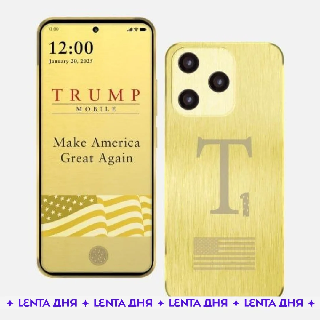 Почти 600 тысяч американцев заплатили за «золотой» телефон Трампа и остались с пустыми руками
