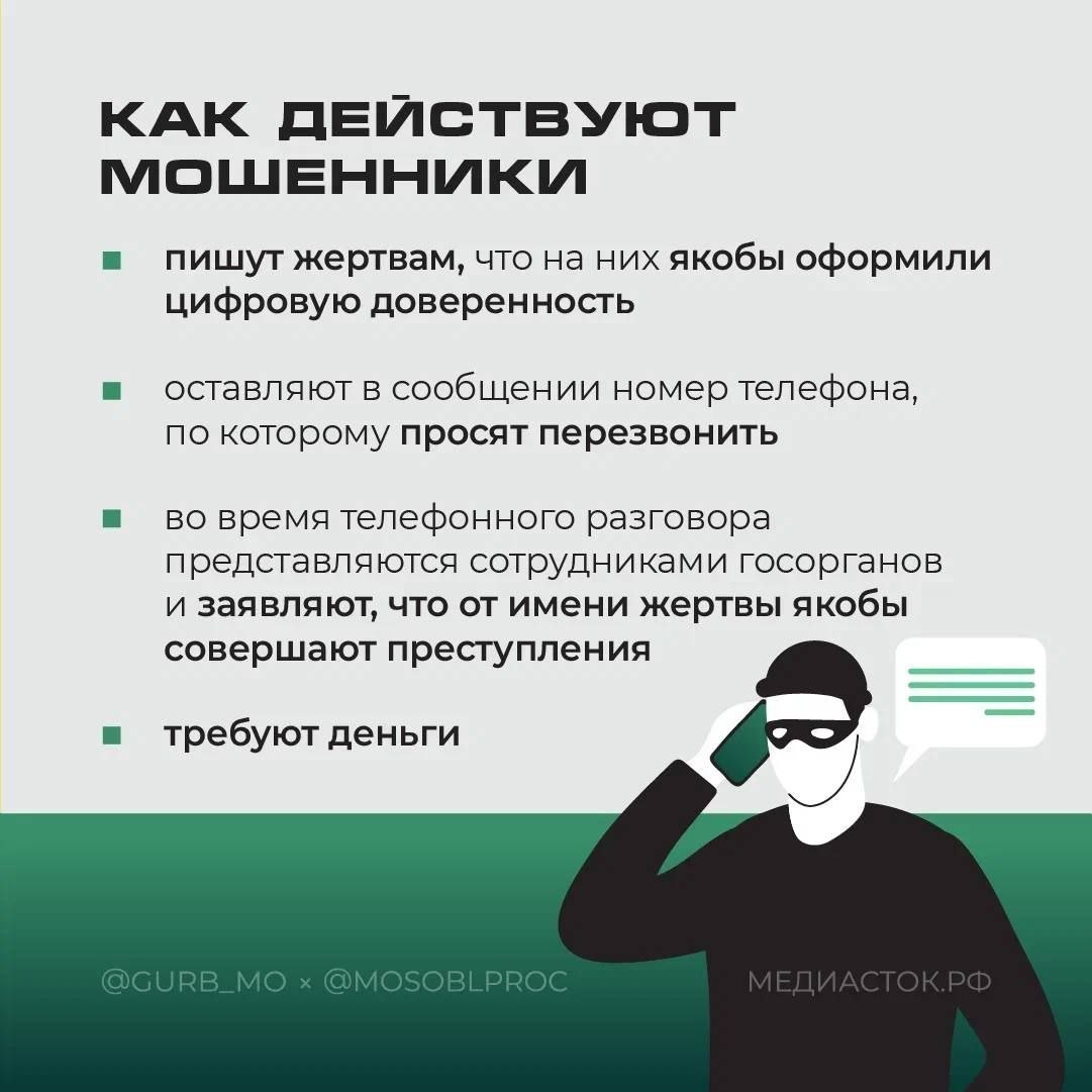 Мошенники пытаются обманывать россиян от имени Минцифры по схеме «обратного звонка».