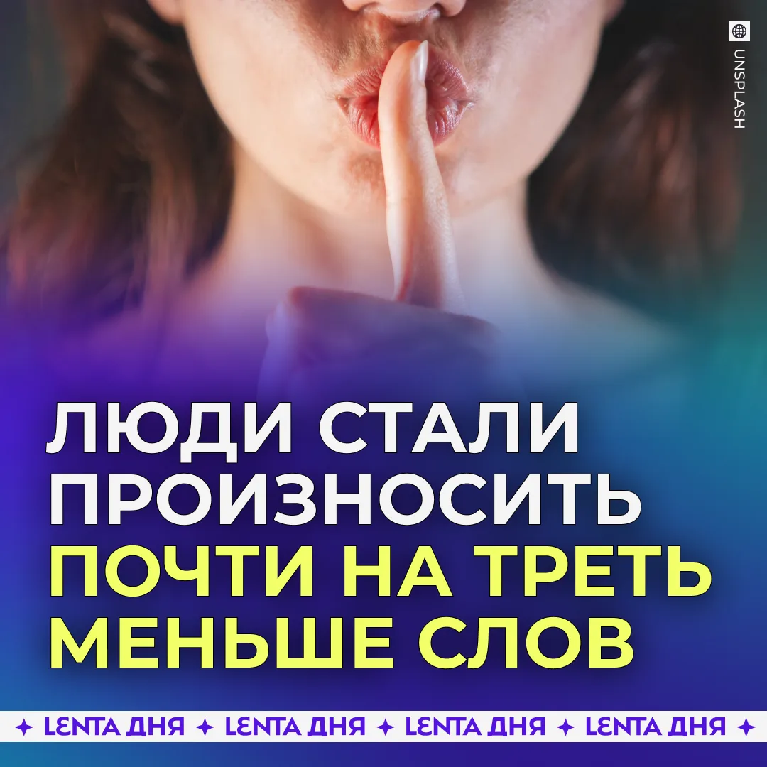Люди говорят всё меньше: почему слова уступают место смайликам и стикерам