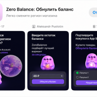 В App Store появились приложения для обнуления баланса Apple ID и обхода ограничений