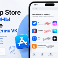 Из AppStore удалены ключевые приложения VK, соцсеть ВКонтакте пока доступна