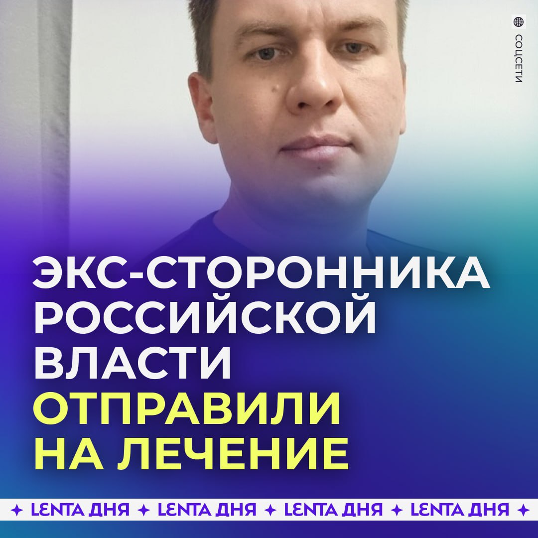 Блогер Илья Ремесло попал в психиатрическую больницу после критики властей