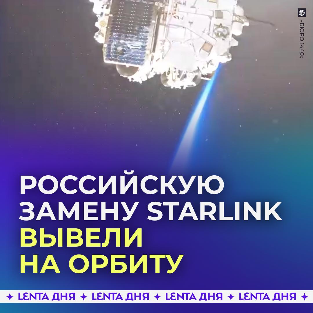 Россия запускает спутники для своего интернет-сервиса